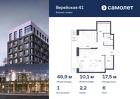 1-к квартира, 46 м², 6/14 эт.