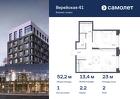 1-к квартира, 52 м², 2/14 эт.