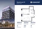 1-к квартира, 49 м², 3/14 эт.
