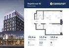 1-к квартира, 39 м², 8/14 эт.