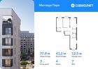 3-к квартира, 77 м², 7/10 эт.