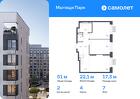 2-к квартира, 51 м², 7/17 эт.