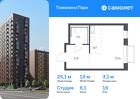 1-к квартира, 25 м², 16/17 эт.