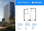 1-к квартира, 34 м², 12/14 эт.