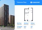 1-к квартира, 21 м², 15/17 эт.