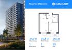 1-к квартира, 34 м², 13/17 эт.