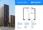 1-к квартира, 35 м², 17/17 эт.