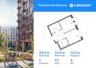 1-к квартира, 36 м², 4/9 эт.