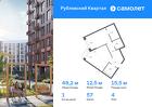 1-к квартира, 48 м², 4/9 эт.