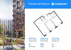 2-к квартира, 57 м², 1/12 эт.