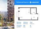 1-к квартира, 22 м², 8/9 эт.