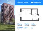 1-к квартира, 21 м², 5/12 эт.