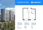 1-к квартира, 37 м², 5/17 эт.