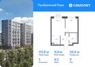 1-к квартира, 33 м², 3/17 эт.