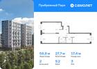 2-к квартира, 58 м², 3/12 эт.