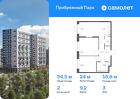 2-к квартира, 54 м², 3/17 эт.