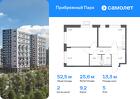 2-к квартира, 52 м², 5/12 эт.