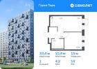 1-к квартира, 33 м², 14/17 эт.