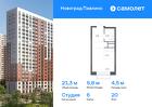 1-к квартира, 21 м², 20/22 эт.