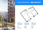 2-к квартира, 57 м², 10/12 эт.