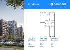 3-к квартира, 76 м², 4/14 эт.