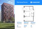 2-к квартира, 57 м², 4/12 эт.