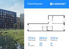 2-к квартира, 57 м², 8/9 эт.