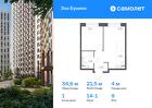 1-к квартира, 34 м², 9/14 эт.