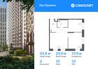 2-к квартира, 53 м², 15/19 эт.