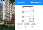 2-к квартира, 51 м², 16/23 эт.