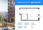 1-к квартира, 22 м², 9/9 эт.