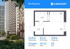 1-к квартира, 21 м², 10/16 эт.
