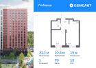 1-к квартира, 32 м², 15/17 эт.