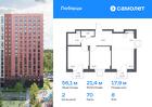 2-к квартира, 56 м², 8/17 эт.