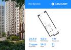 1-к квартира, 24 м², 11/22 эт.