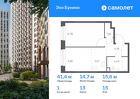 1-к квартира, 41 м², 15/23 эт.