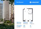 1-к квартира, 24 м², 4/12 эт.