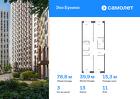 3-к квартира, 78 м², 11/16 эт.