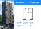1-к квартира, 26 м², 4/24 эт.