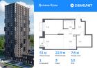 1-к квартира, 51 м², 10/24 эт.