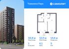 1-к квартира, 34 м², 5/17 эт.
