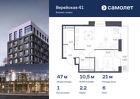 1-к квартира, 46 м², 6/14 эт.