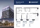 3-к квартира, 70 м², 2/14 эт.