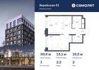 1-к квартира, 39 м², 2/14 эт.