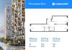 2-к квартира, 59 м², 11/12 эт.