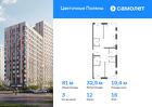 3-к квартира, 80 м², 16/17 эт.