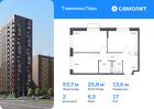 2-к квартира, 53 м², 17/17 эт.