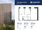 2-к квартира, 64 м², 12/23 эт.