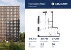 3-к квартира, 68 м², 16/23 эт.