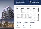 2-к квартира, 89 м², 6/14 эт.